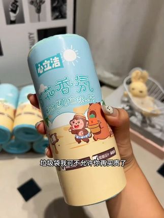 海洋蓝百花香氛免撕自动一次性袋子垃圾袋收口垃圾袋手提式加厚#垃圾袋 #心立洁垃圾袋 #免撕抽绳垃圾袋 A