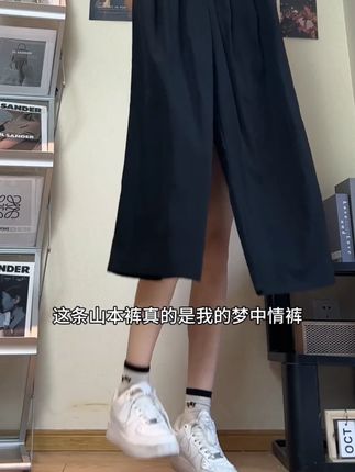潮牌冰丝山本裤男女夏季薄款凉感透气阔腿长裤直筒宽松休闲裤子潮 潮牌冰丝山本裤男女夏季薄款凉感透气阔腿长裤直筒#显高显瘦显腿长 #百搭裤子 #夏季新款 #冰丝裤