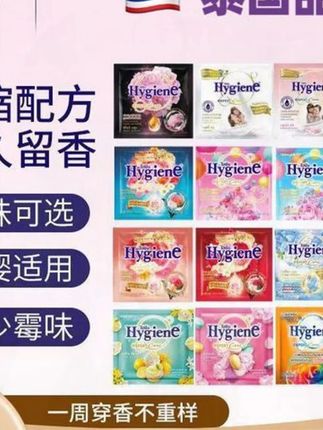 泰国Hygiene喜净7-11和Big-C原版留香持久柔顺剂#柔顺剂 #持久柔顺剂 #留香柔顺剂 #泰国柔顺剂 #好用柔顺剂