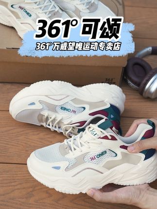 #361° 可颂 质量杠杠的,买一双穿三季,能穿好几年,划算!#夏季新款 #好穿又好搭 #好穿不累脚
