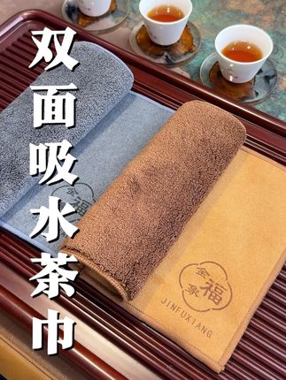 #茶巾 #吸水茶巾 #养壶巾 #茶垫