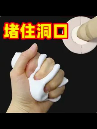 #密封胶泥 家里厨房卫生间老有异味,空调漏风进灰尘,都可以用它填充,可塑性强,密封效果好#防虫防臭 #生活好帮手