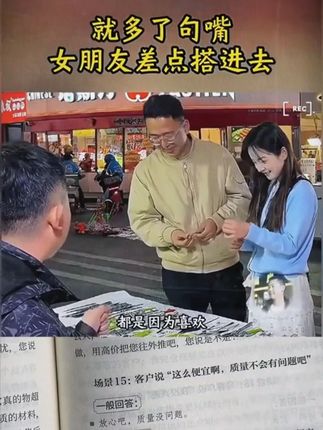 情商高会说话永远都招人喜欢!#情商 #说话技巧 #高手接话 #对答如流