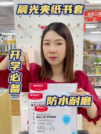 比自粘书皮好用太多的书套妈妈们刷到一定要给娃买起来!能循环使用性价比绝了!#书套 #书套保护套 #书皮