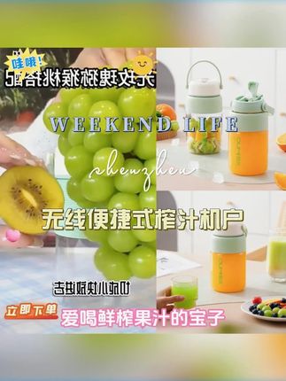 欧觅OUMi玻璃杯榨汁杯无线便捷式榨汁机户外随行榨果汁大容量碎冰