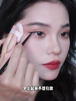 眼线画对,气质翻倍,一支搞定眼线+下至+卧蚕,还防水防汗不晕妆,出去玩就靠它了!#unny眼线胶笔