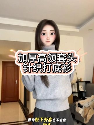 158/#ootd穿搭 #针织毛衣 #面料柔软舒适 #秋冬穿搭 #谁穿谁好看