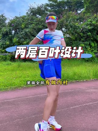 遮胯遮肚子非常好的一款双层百叶设计的蛋糕裙,跳操跳绳打球都可以穿性价比满满!#运动 #蛋糕 #运动穿搭 #跑步 #蛋糕裙