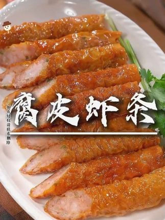 暑假里很多家长都会变着花样给孩子做好吃的,今天这个就是孩子特别喜欢的一个快手菜腐皮虾条。#腐皮虾卷