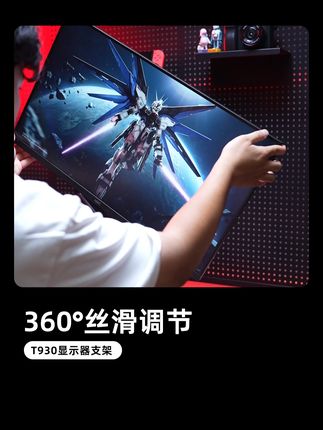电竞玩家狂喜!大承重支架再升级,五轴联动,指哪打哪~T930#松能 #显示器支架