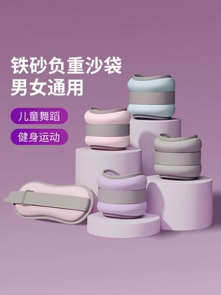 负重绑手绑腿沙袋跳操运动体育跑步锻炼脚腕沙袋隐形透气调节体能 #负重沙袋 #负重沙袋绑腿 #负重沙袋跑步 #负重沙袋训练 #运动