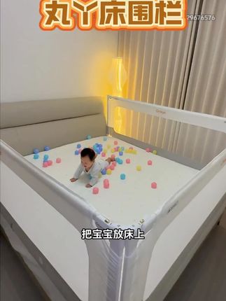 丸丫【双11抢先购】床围栏免打孔宝宝防摔防掉床床边防掉挡板床护栏#宝宝床围栏 #免打孔床围栏 #宝宝安全 #丸丫好物 #双11购物