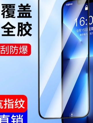 适用苹果16华为oppo小米vivo荣耀手机膜高清防窥钢化膜曲面水凝膜#手机膜 #高清防窥膜 #多品牌手机膜 #钢化膜 #曲面水凝膜