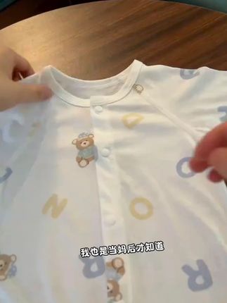 巨高品,给我家宝安排了一件纯棉无骨冰感空调服,很适合夏天开空调给宝宝穿,面料柔软透气又舒服#巨高品质 #夏季新款 #萌娃穿搭 #家居服 #宝宝连体衣