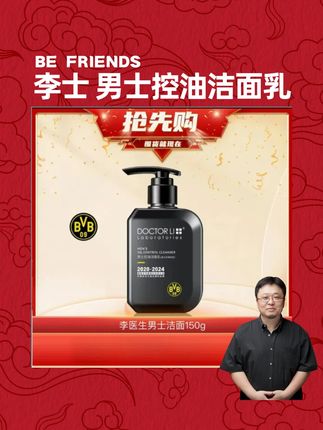 毛孔深呼吸时刻🌀!活性炭吸附多余油脂,减少油垢堆积,肌肤透气更舒爽⬇️#洗面奶推荐 #大油田救星 #控油洁面 #李士 #洗面奶推荐男生