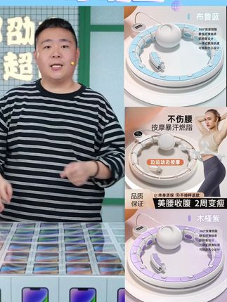 宋轶同款智能呼啦圈收腹美腰加重减肥神器健身专用女瘦肚子瘦腰腹#郝劭文 #智能呼啦圈 #呼啦圈收腹美腰 #加重减肥神器 #女瘦肚子瘦腰腹
