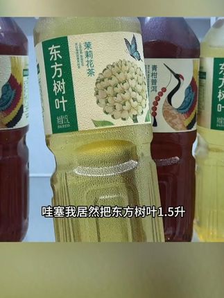 农夫山泉东方树叶1.5L*6瓶整箱装,复合茶味超好喝! #农夫山泉 #整箱实惠装 #东方树叶茶饮 #整箱实惠 #东方树叶