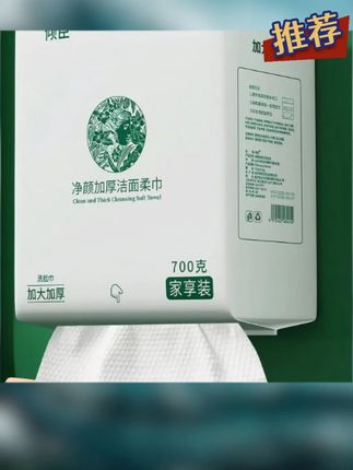 木森推荐悬挂式一次性家庭装洗脸巾加大特厚亲肤吸水干湿两用洁面巾 #洗脸巾 #洁面巾 #一次性洗脸巾 #木森推荐 #木森大舞台