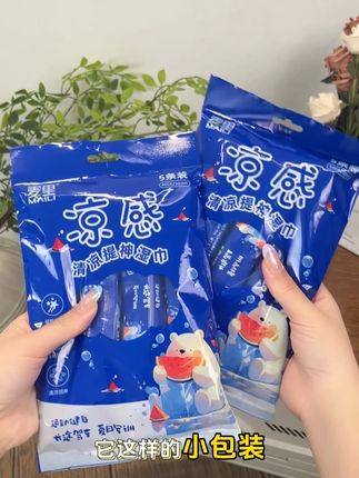 这也太凉快了!这个凉感小毛巾,挂脖子上或者缠手腕上,天热出门再也不怕出汗闷热了!#清凉一夏 #夏日必备 #凉感