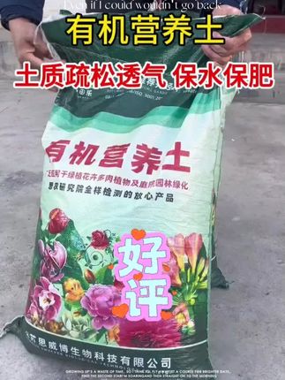 营养土养花通用种花专用花土种植土壤家用盆栽花卉植物有机土疏松