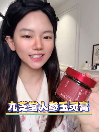 九芝堂玉灵膏要么直接干吃,要么直接兑水喝,每一瓶都是真材实料。#九芝堂玉灵膏  #九芝堂