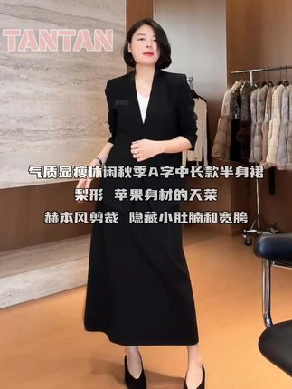 这条A版半裙是梨形&苹果身材的天菜吧! 赫本风剪裁,一键隐藏小肚腩和宽胯,真的太显瘦了!加厚进口面料,内衬做工满分!自带高定腰带,免费送!86-88cm黄金长度,正码正拍不纠结~#显瘦半裙 #梨形身材穿搭 #高级感穿搭 #优雅气质 #谁穿谁好看