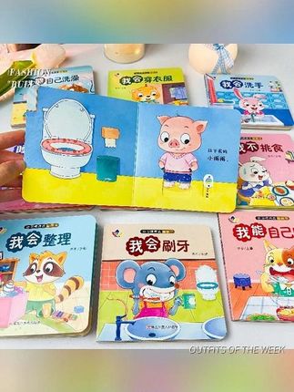 好习惯养成翻翻书 1-6岁宝宝绘本行为习惯教养早教启蒙童书全10册#早教绘本 #启蒙早教 #宝宝好物推荐 #儿童必备 #儿童绘本