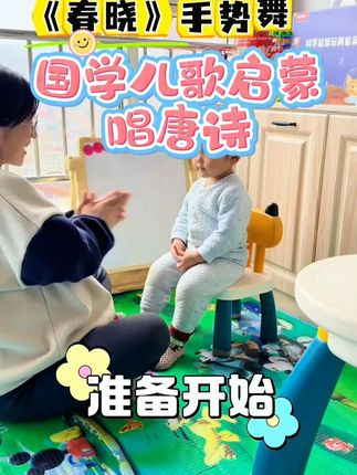 《国学启蒙:唱唐诗》音乐碰到唐诗,宝宝唱着玩着就会了! #唐诗 #儿歌 #小学必备古诗 #早教 #好书推荐