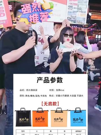 【粉丝福利】钓鱼专用多功能EVA鱼护包加厚防水手提袋可折叠收纳款#钓鱼用品 #EVA鱼护包 #多功能包 #加厚防水 #可折叠收纳