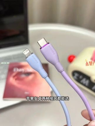 终于等到倍思这款数据线做活动了!现在入手两米的就超划算!低温快充还不伤手机的数据线一定要认准倍思大品牌! #倍思数据线 #数据线 #充电器 #苹果数据线 #快充数据线