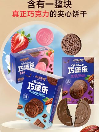 【买二送一】断货王怡浓曲奇饼干黑巧克力经典回归限量补货香浓酥 这个真心推荐,巧克力脑袋闭冲!#巧克力饼干 #巧克力