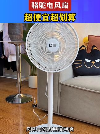 -#平价好物 #空气循环扇 #电风扇 #夏季必备
