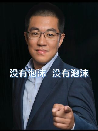 没有泡沫!没有泡沫!没有! #认知#干货分享#康波周期#财经#彤商学院底层逻辑专栏@吕晓彤
