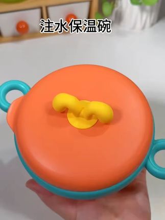 恒温碗辅食碗宝宝吃饭专用防摔儿童餐具注水碗防烫带盖多功能#恒温碗 #宝宝辅食碗 #儿童餐具 #防摔餐具 #注水碗