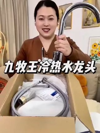 10几块钱就到手一整套#冷热水龙头 套装 太划算了 品质特别好 放心入#厂家直发品质保证 #防溅水龙头 #质量杠杠的好 #超便宜超划算