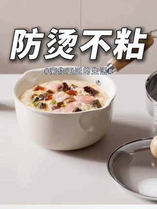 #不粘锅 #辅食锅 #厨房好物 #厨具 #好物推荐🔥 不粘内胆清洗超轻松,煮面、热奶、熬粥全搞定~精致小锅,让每一顿都温暖又美味!