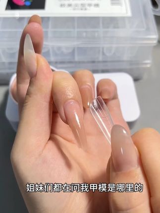 脱模就有的标准的延长甲,真的好看又自然 #浅深家甲模 #甲模延长教程 #甲模延长 #甲模 #美甲分享