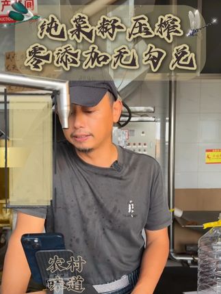 农村土榨菜籽油 纯菜籽压榨零添加无勾兑纯菜籽油,小时候的味道 #菜籽油 #优质农产品 #乡村味道 #好物推荐 #乡村守护人