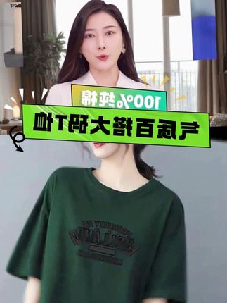 100%纯棉短袖t恤女2025新款爆款简约时尚宽松版大码显瘦 #短袖t恤 #谁穿谁好看 #显瘦穿搭 #宽松版型 #夏季新款