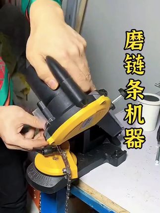 油锯链条台式电动打磨机 家用220V 省时省力 高效快捷#打磨机 #好工具推荐 #五金工具 #高效快捷 #男士神仙单品
