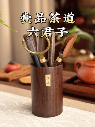 为何老茶客的茶台都会摆一套黑檀木六君子? 因为它能让茶事更加从容不迫!#器物之美 #茶具 #茶空间 #茶馆里的小日常 #召唤茶友