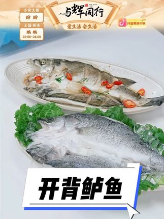 开背鲈鱼 #开背鲈鱼 #鲈鱼 #好吃 #好吃不贵 #好吃又营养