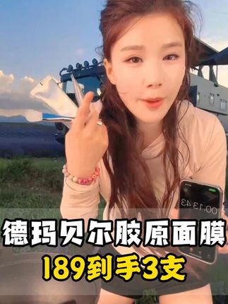白鸽推荐一款来自韩国的德玛贝尔胶原罐肤面膜。 皮肤光润看得见。跟着鸽子学护肤,少踩坑。#张白鸽 #护肤分享 #德玛贝尔软膜 #面膜推荐