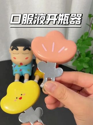 这个口服液开瓶器可以让你轻松打开各种瓶盖,自带封口夹和磁吸的设计,不但可以把没吃完的药和袋子封住,而且放哪都方便。#开瓶器 #超便宜超划算 #居家好物 #好物推荐🔥 #口服液开瓶器