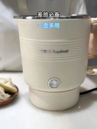 #家居必备好物 #出差旅行必备 #厨房小家电