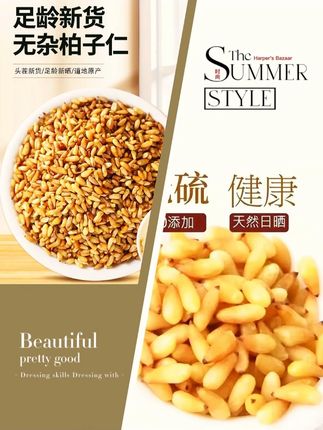 正品柏子仁柏籽仁可搭配酸枣仁煮水泡水柏子柏高品质干#柏子仁 #柏子仁茶 #柏子仁新货 #柏子仁泡水 #正品柏子仁