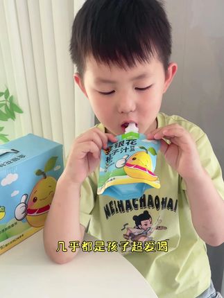金银花柚子汁小孩果汁儿童清凉不上火夏季清润酸甜小饮品#母婴好物 #宝妈推荐 #柚子汁 #宝宝零食 #夏季饮品