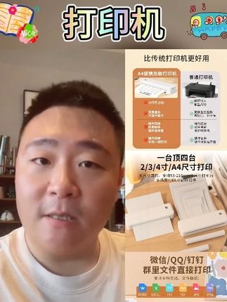 爱印A4家用便携免墨打印机A4作业打印机小型蓝牙办公手机链接打印#打印机 #打印机推荐 #免墨打印机 #打印机小型 #打印机小型便携式