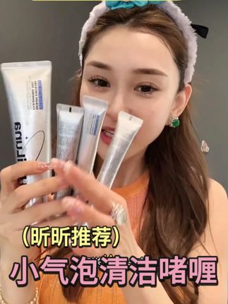 昕昕亲测!谁说上镜好看全靠妆?洗脸卸妆用它~179 到手 4 件月圣清洁啫喱,洗护二合一去角质,洗完皮肤润润的超舒服~#昕昕Noblespirit #清洁啫喱 #洗面奶 #好物分享