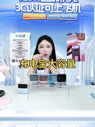 便携超级快充20000M充电宝大容量移动电源